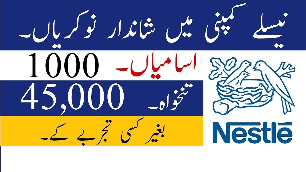 Nestle Pakistan Jobs 2021 Latest Nestle Jobs In Pakistan 2021.