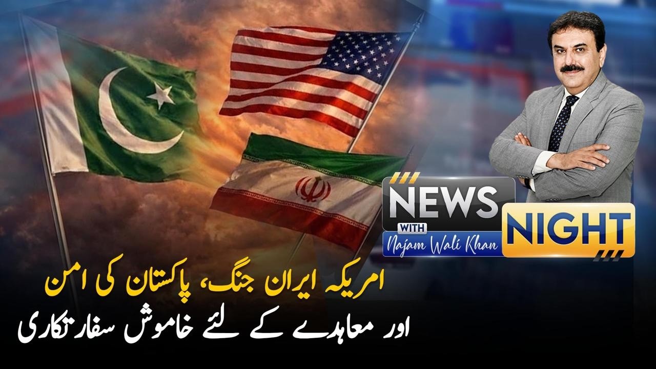 US-Iran War & Pakistan’s Silent Diplomacy for Peace | News Night | PTV News