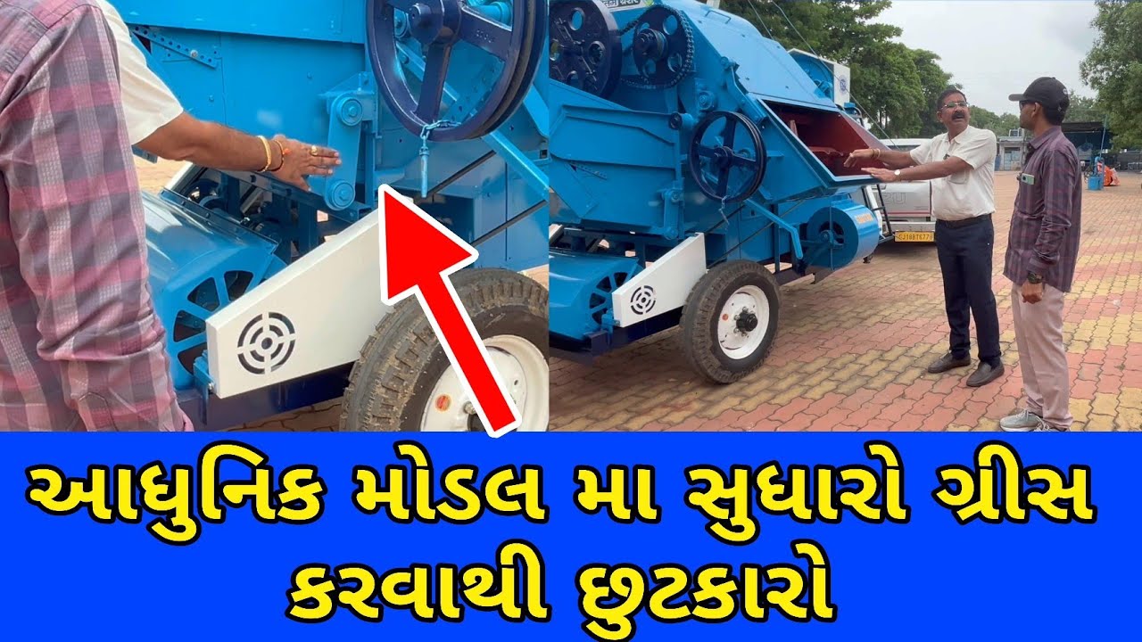 ટ્રૈકટર થી ચાલતું મગફળી નુ ઓટોમેટિક થ્રેસર | मुगफली निकल ने का ऑटोमेटिक थ्रेसर |[khedut Mitra]
