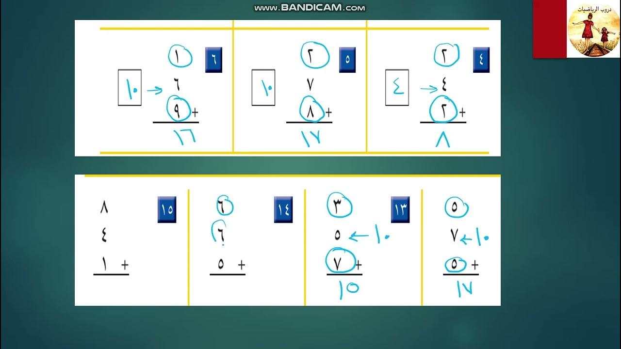 جمع ثلاثة أعداد للصف الثاني ابتدائي
