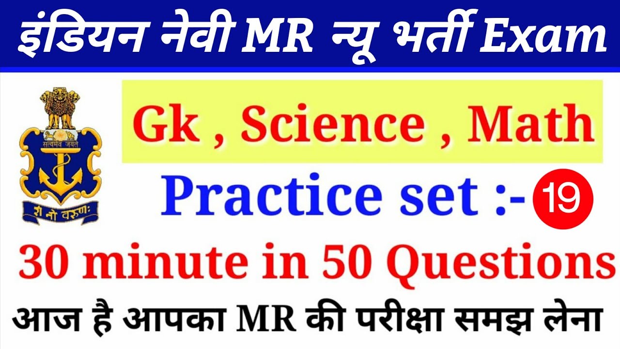 Navy MR Full Practice Set & Mock Test by Ashish Sir / Test - 20