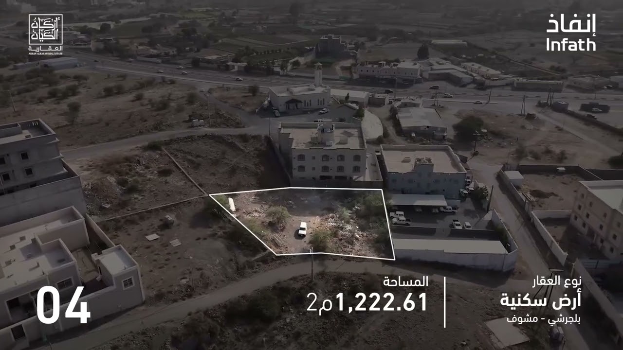 🔔 مزاد علني إلكتروني على 5 عقارات  سكنية وزراعية مميزة في جنوب المملكة! مزاد نوادر الجنوب
