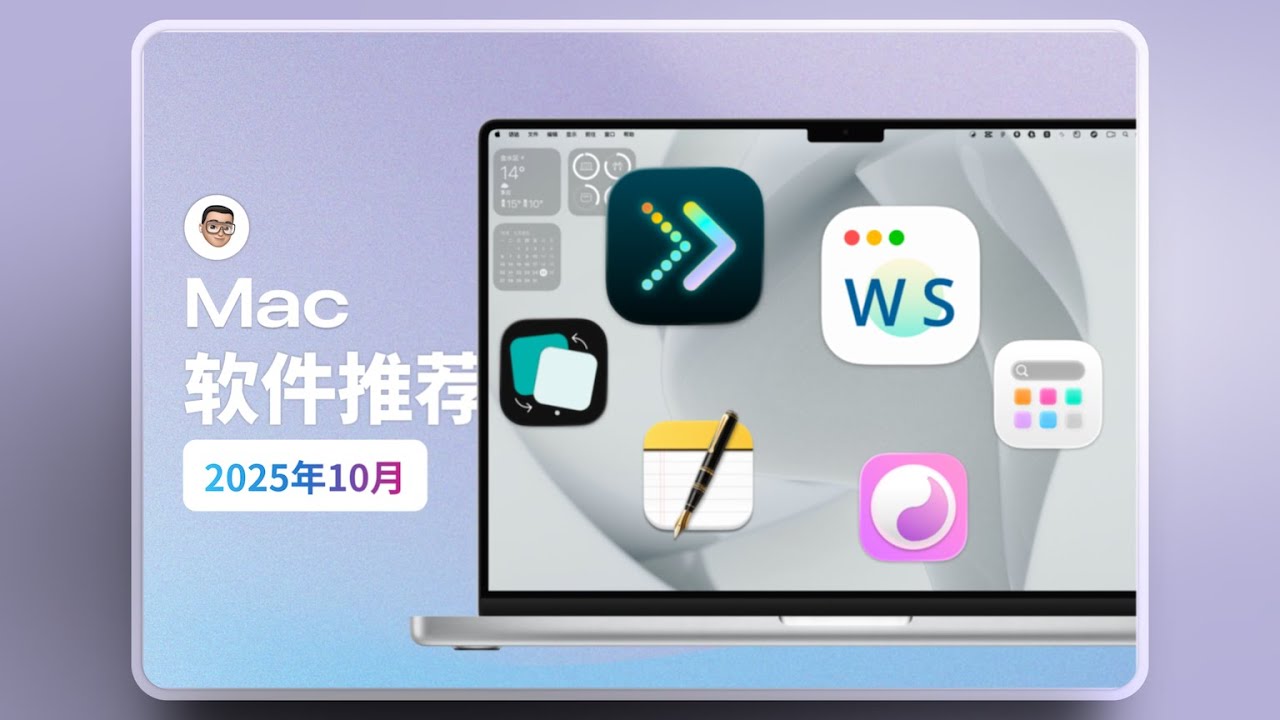 启动台替代，访达加AI - Mac软件推荐2025.10