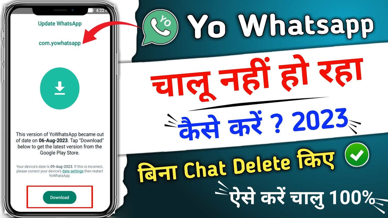 Yo Whatsapp Update Kaise Karen 2023 | yo whatsapp download link | yo whatsapp new update