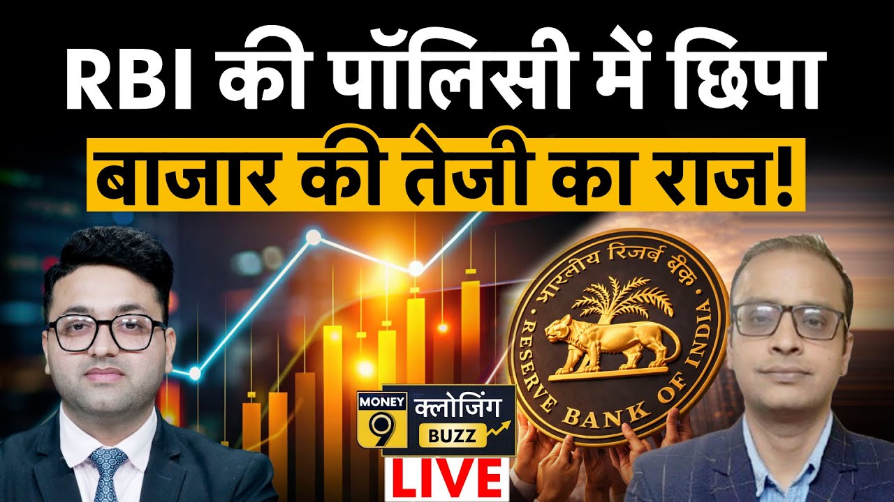Stock Market Live: बाजार को किसका इंतजार, कहां मिलेगा मुनाफा?