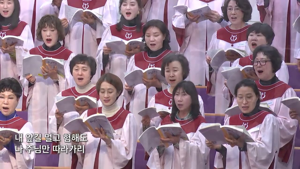 2026.2.15 주 안에 있는 나에게 / 가브리엘 성가대