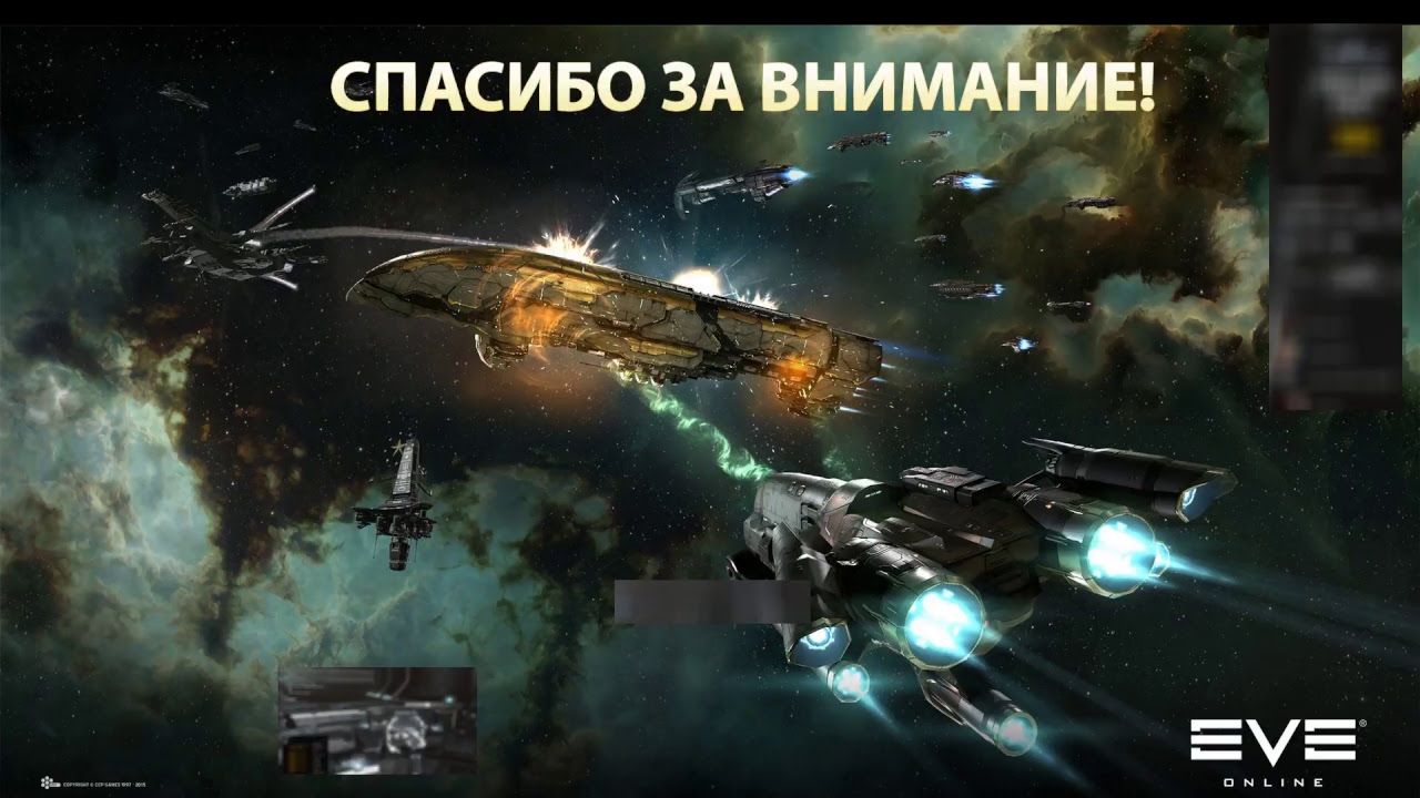 EvE Online Беседки заказывали!?