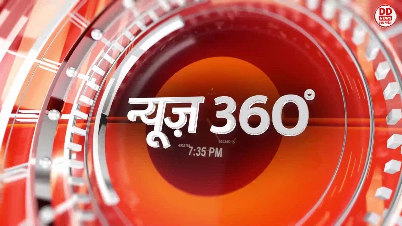 🔴WATCH NOW: News 360° || LIVE NEWS  || 05.02.2026
