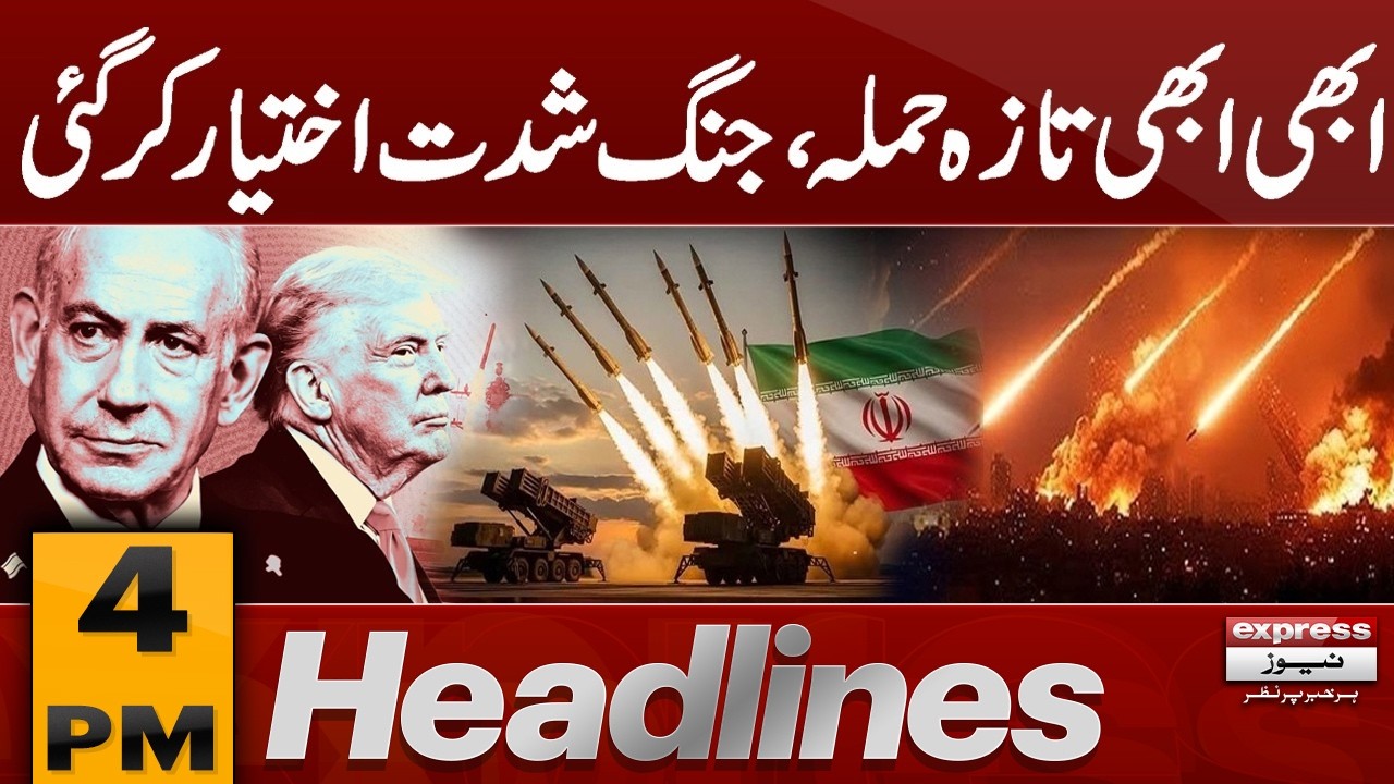 Iran Missile Strike on India‑Bound Cargo Ship in Strait of Hormuz | 4 PM Headlines | Pakistan News