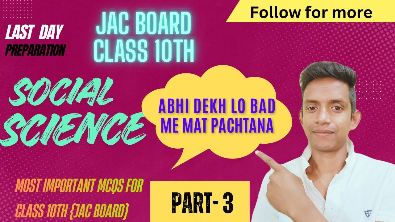 JAC Board Class 10 Social Science Top 100 Questions | Exam se pehle zaroor dekhe bad me na pachtaye.