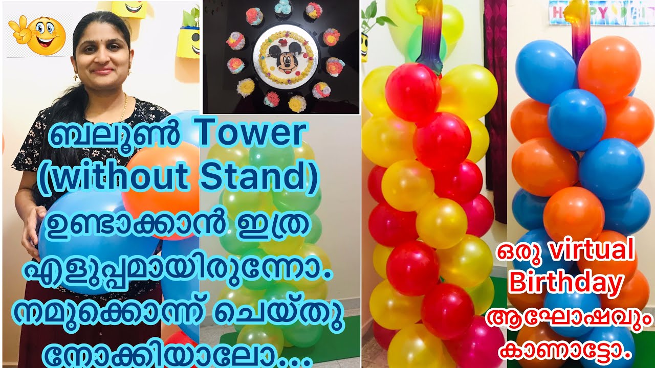 എളുപ്പത്തിൽ ബലൂൺ Tower ഉണ്ടാക്കിയാലോ 😜😍😀/ Easy Balloon Tower making