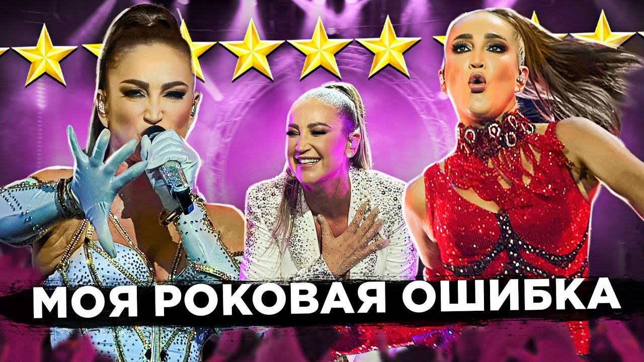 ЗАЧЕМ я пошел на 2 концерта ОЛЬГИ БУЗОВОЙ? Моя роковая ошибка