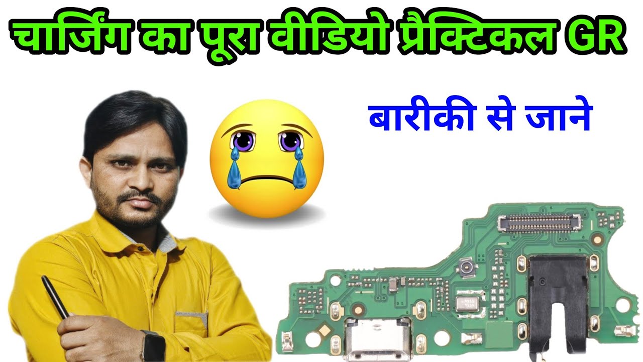 चार्जिंग का कंपलीट वीडियो हर एक बात जाने और सीखें | charging kese thik Karen full video 9690363619 