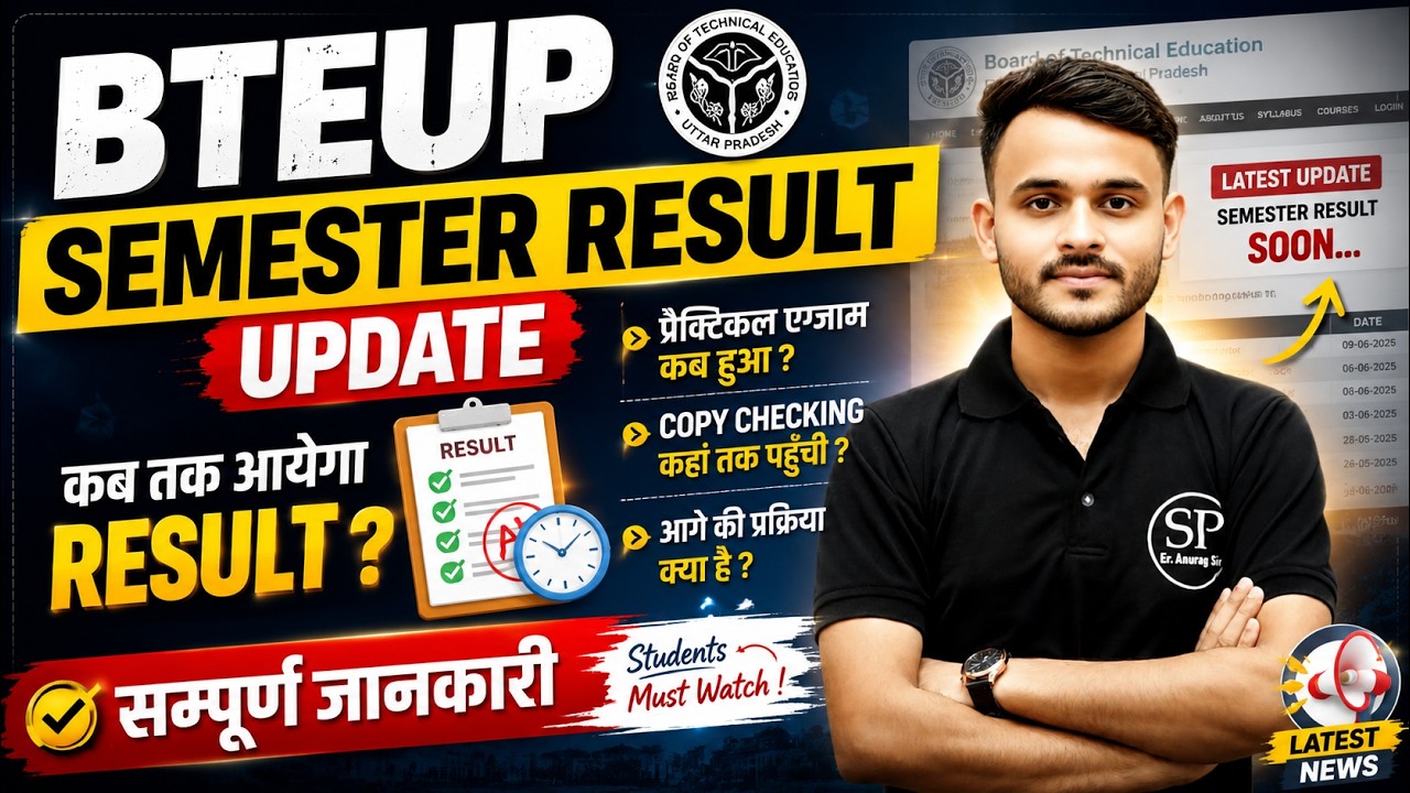 🔥BTEUP SEMESTER RESULT UPADTE || कब तक आयेगा रिजल्ट ?PRACTICAL EXAM कब तक? @SemesterPointbyAnuragSir