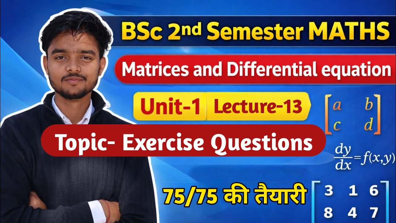 BSc 2nd Semester Maths | Unit–1 Lecture- 13 | Complete Exercise | Complete Basics 