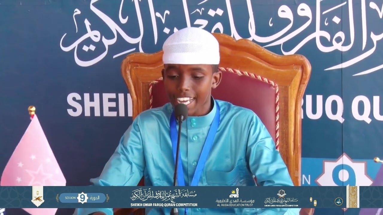 SA'AD ABDIRAHMAN MOHAMED   || 17TH || 30 JUZZ || GARISSA COUNTY