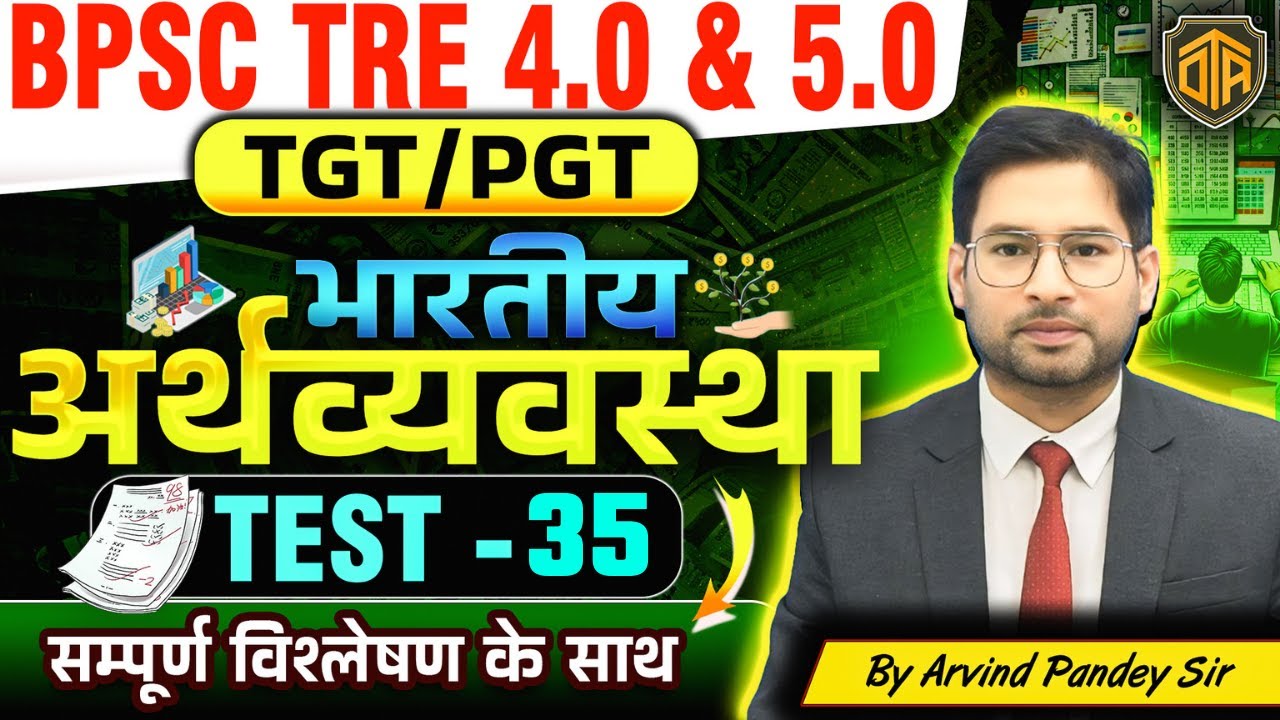 BPSC TRE 4.0 Economics PYQ Session | Economics Test 35 | Economics for Bihar Teacher #bpsctre4