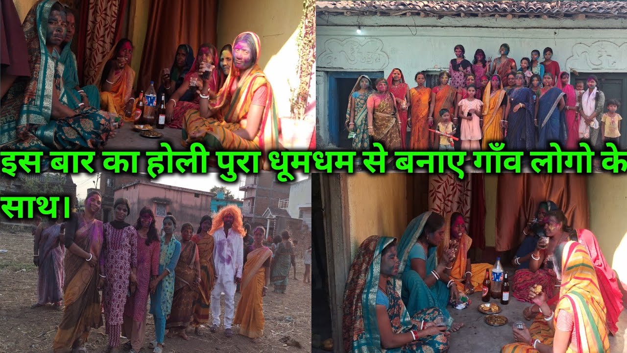 Holi me full enjoy #@rupu family vlog #Village life #daily vlog 