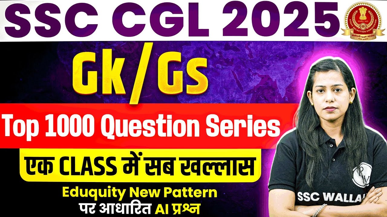 SSC CGL GK GS Classes 2025 | SSC CGL GK GS Top 1000 Most Expected Questions | By Krati Mam
