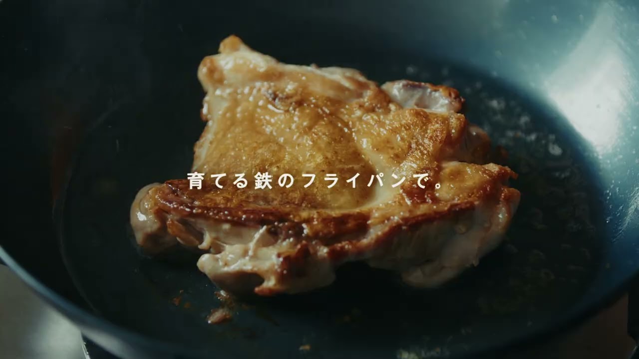 《FUJITA KINZOK》鉄フライパン日常ごはん編