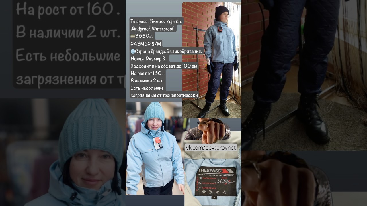 Trespass. Куртка зимняя. Страна бренда: Великобритания. Ветро/влагозащитная, 