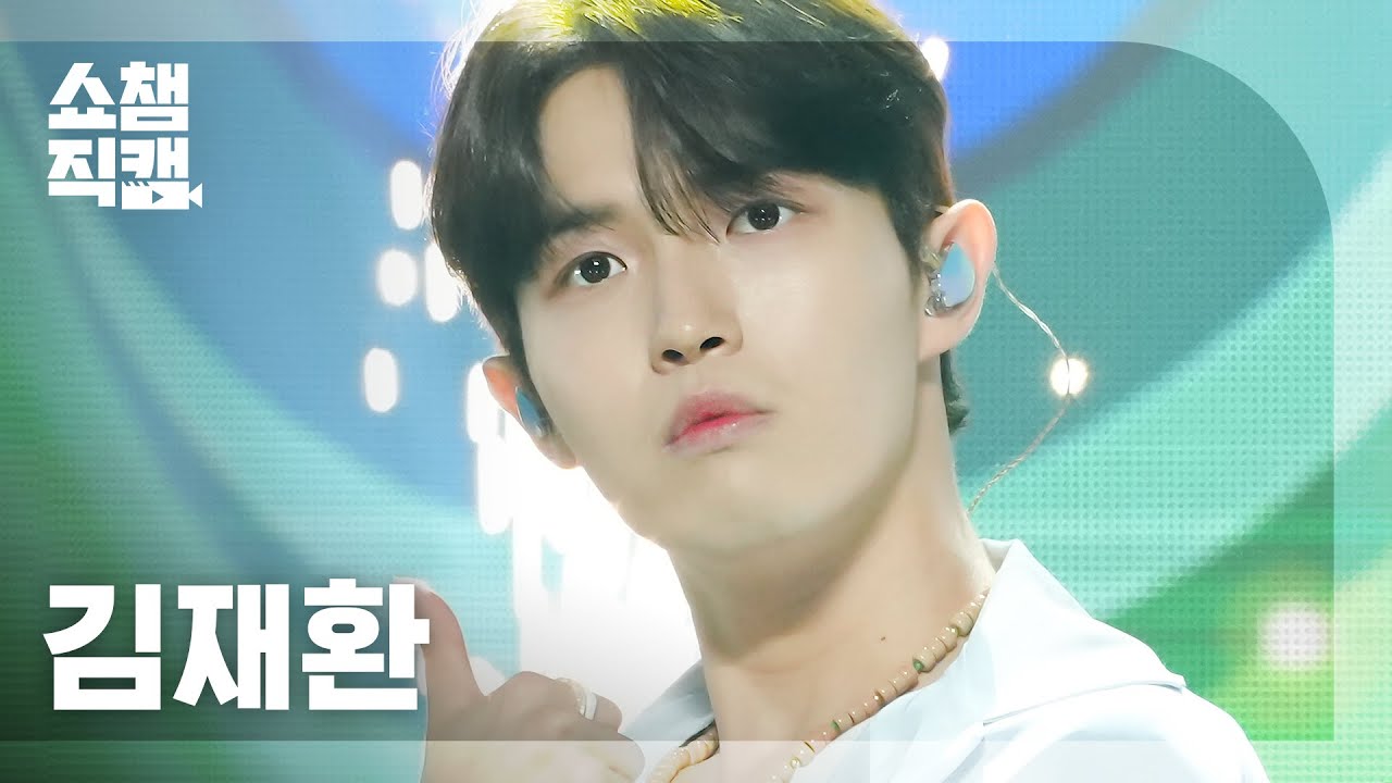 [쇼챔직캠 4K] KIM JAEHWAN - Lucky! (Feat. BOBBY) (김재환 - 개이득 (Feat. BOBBY)) | Show Champion | EP.482