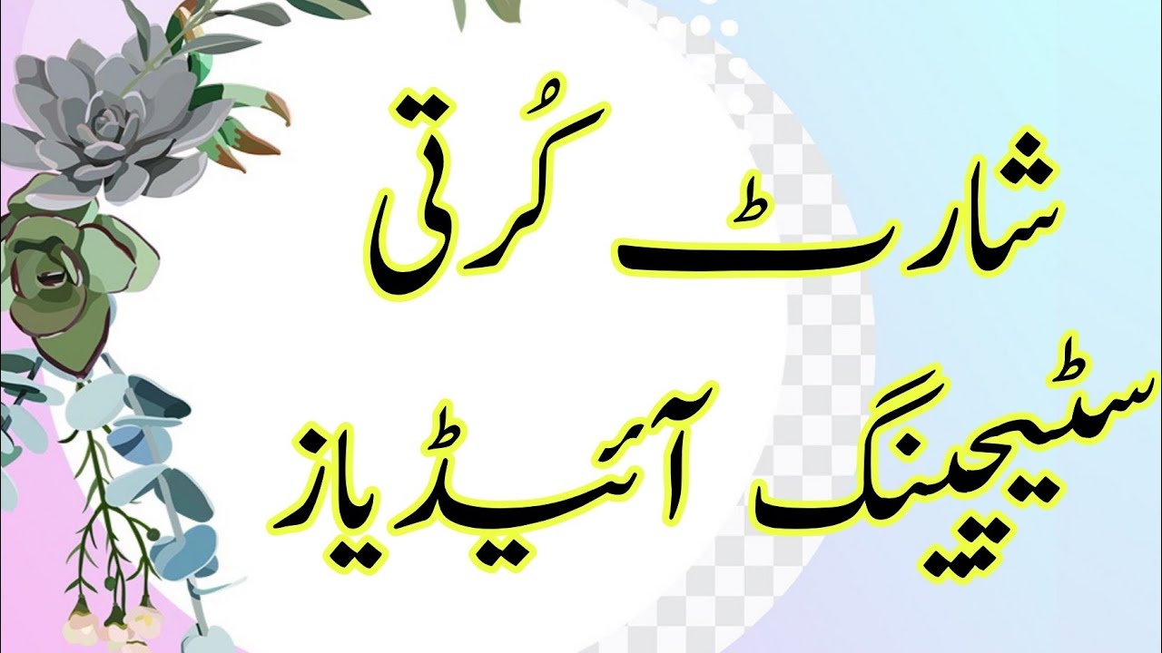 Short Kurtis ideas||Short kurti stitching ideas||Winter Dress Design||Short kurti Design||