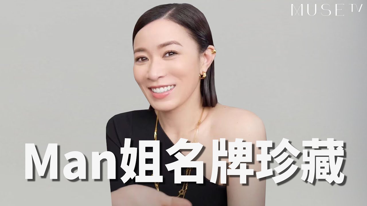 Man姐名牌私藏曬冷🤭人生第一個Chanel手袋🖤同木村情侶錶?!👀 買金條金飾做投資🥇