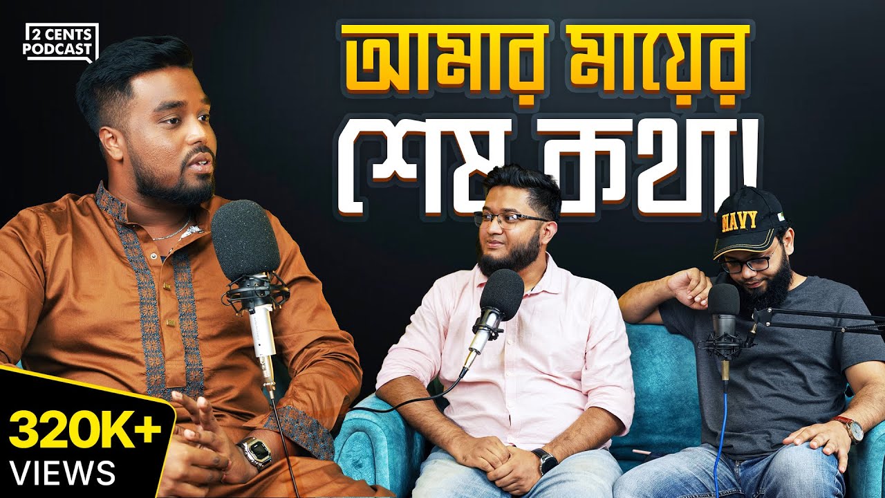 নেহারি বিক্রি করে মাসে ৭০ লাখ!