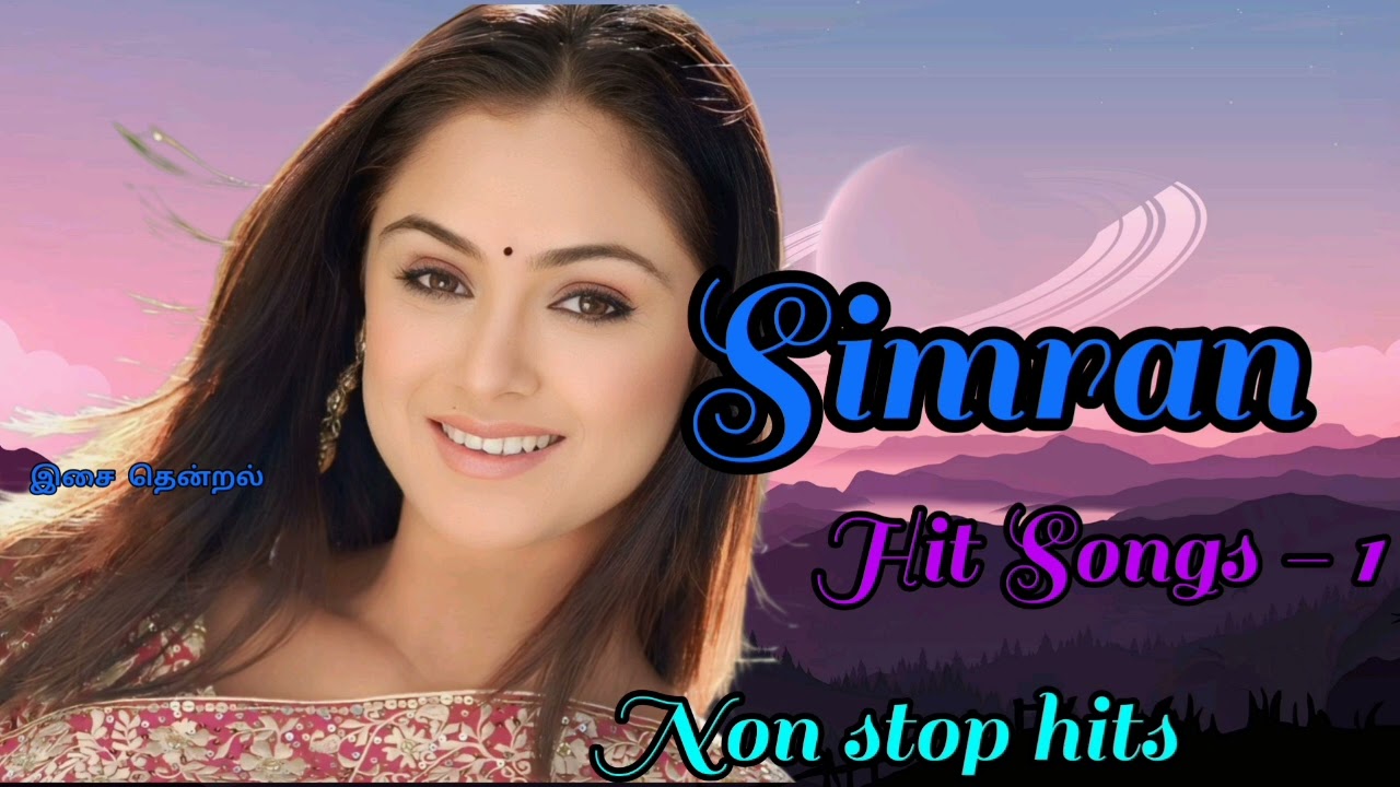 Simran Hit Songs | சிம்ரன் காதல் பாடல்கள்