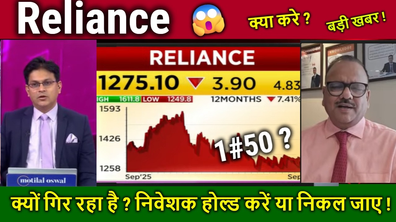 Reliance share News/BUY or sell ?,Reliance industries Future analysis/RIL Longterm target/jio ipo