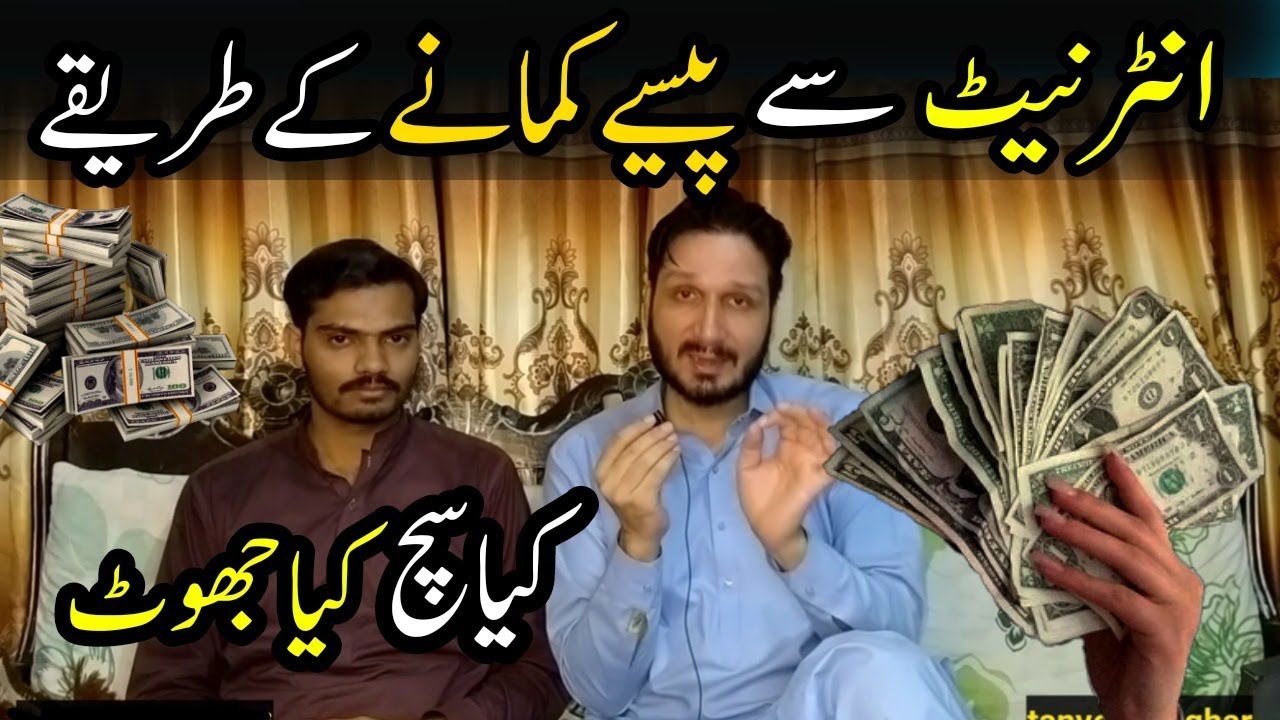 How To Make Money Online in Pakistan in 2024 | Real Methods