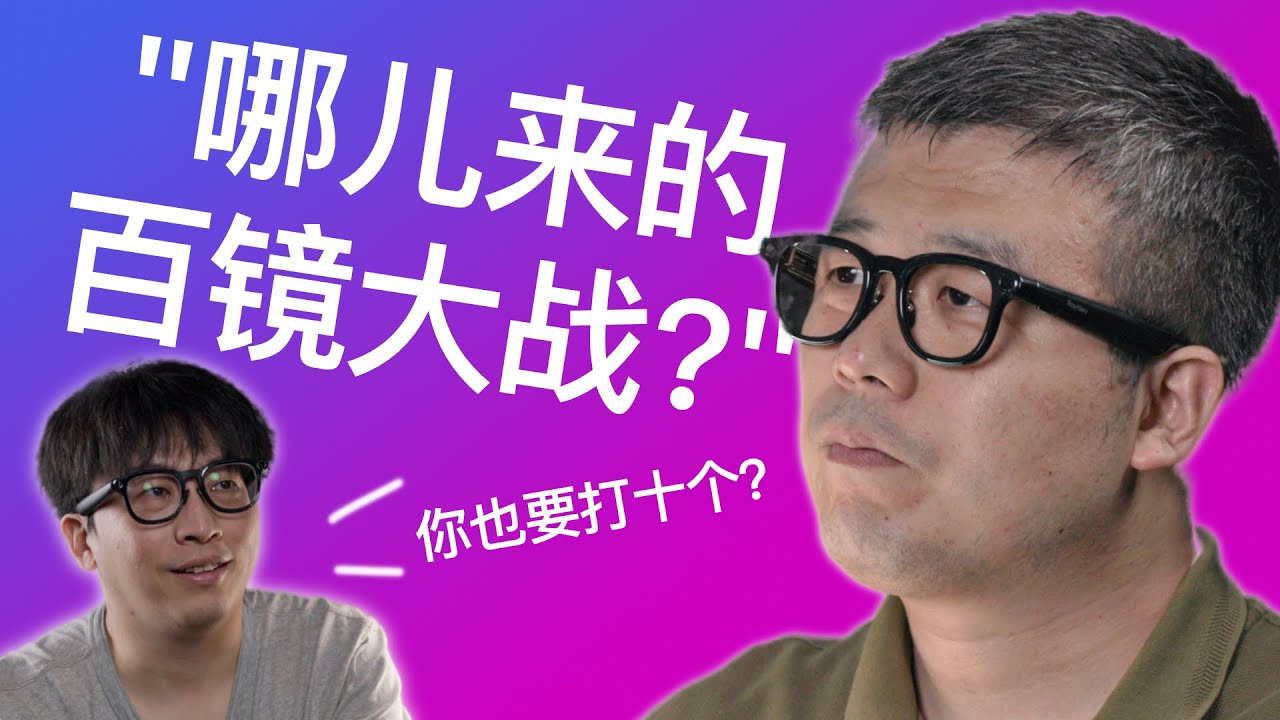 对话雷鸟创新CEO：X3 Pro才是真的遥遥领先「SIGNOW」