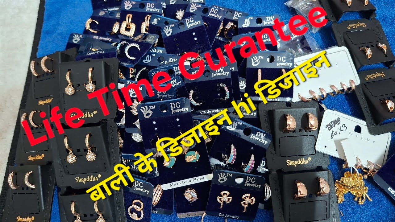 पूरे भारत में गारंटी। एक ही वीडियो में 1000 डिज़ाइन। 😎😎😎      Order no 9053666535