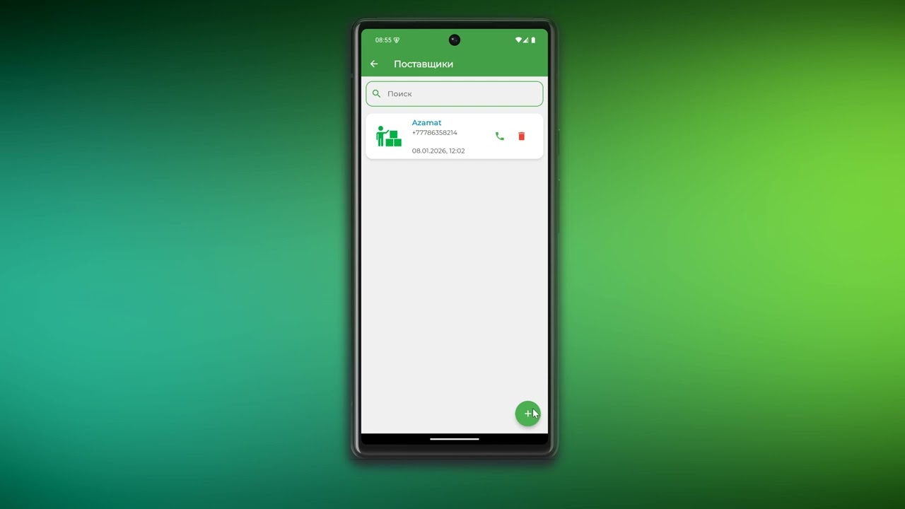 SmartBit Billiard — Урок 9 | LITE версия | Создание поставщика