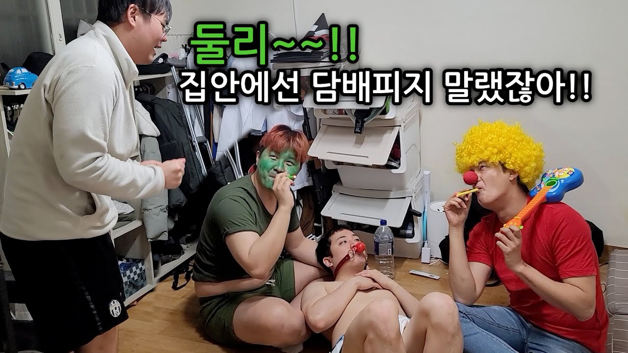 '애기공룡둘리' 분장하고 원식이집에서 깽판치기 ㅋㅋㅋㅋㅋㅋ