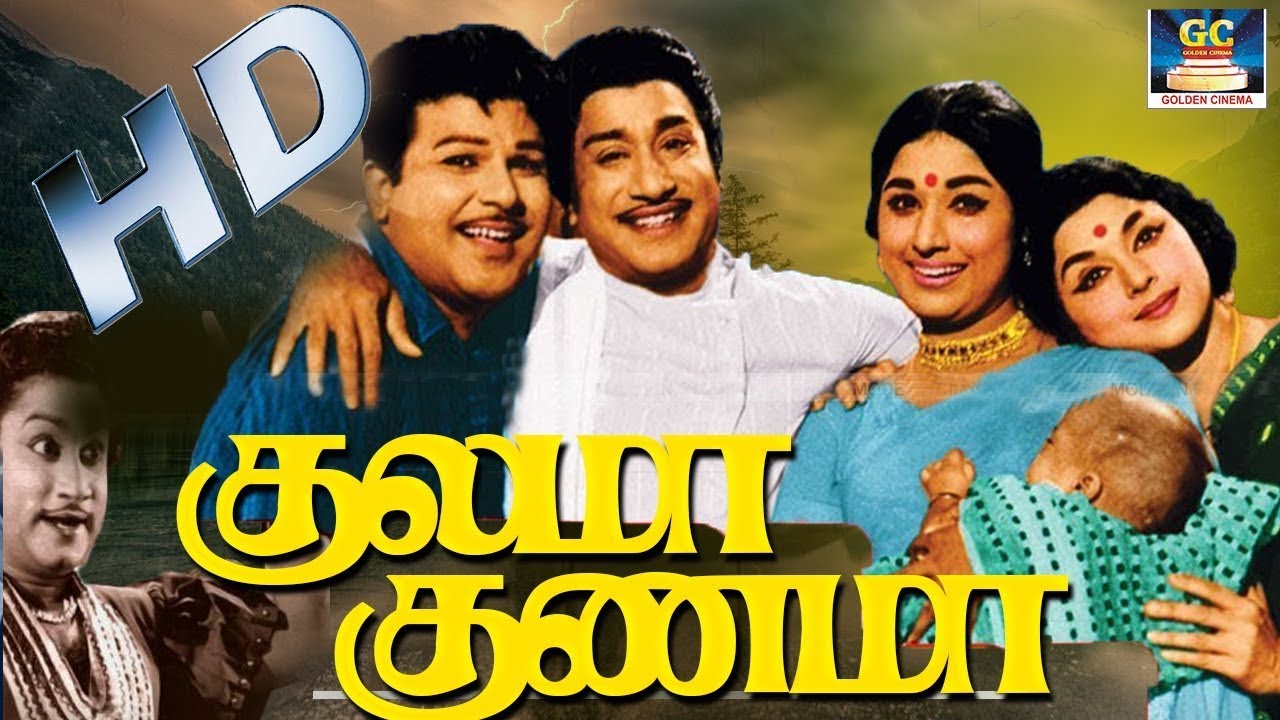 நடிகர் திலகம் சிவாஜி-வாணிஸ்ரீ நடித்த 