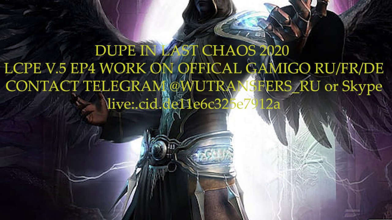 LAST CHAOS DUPE РУОФФ/DE/FR Fast Speed,Skill