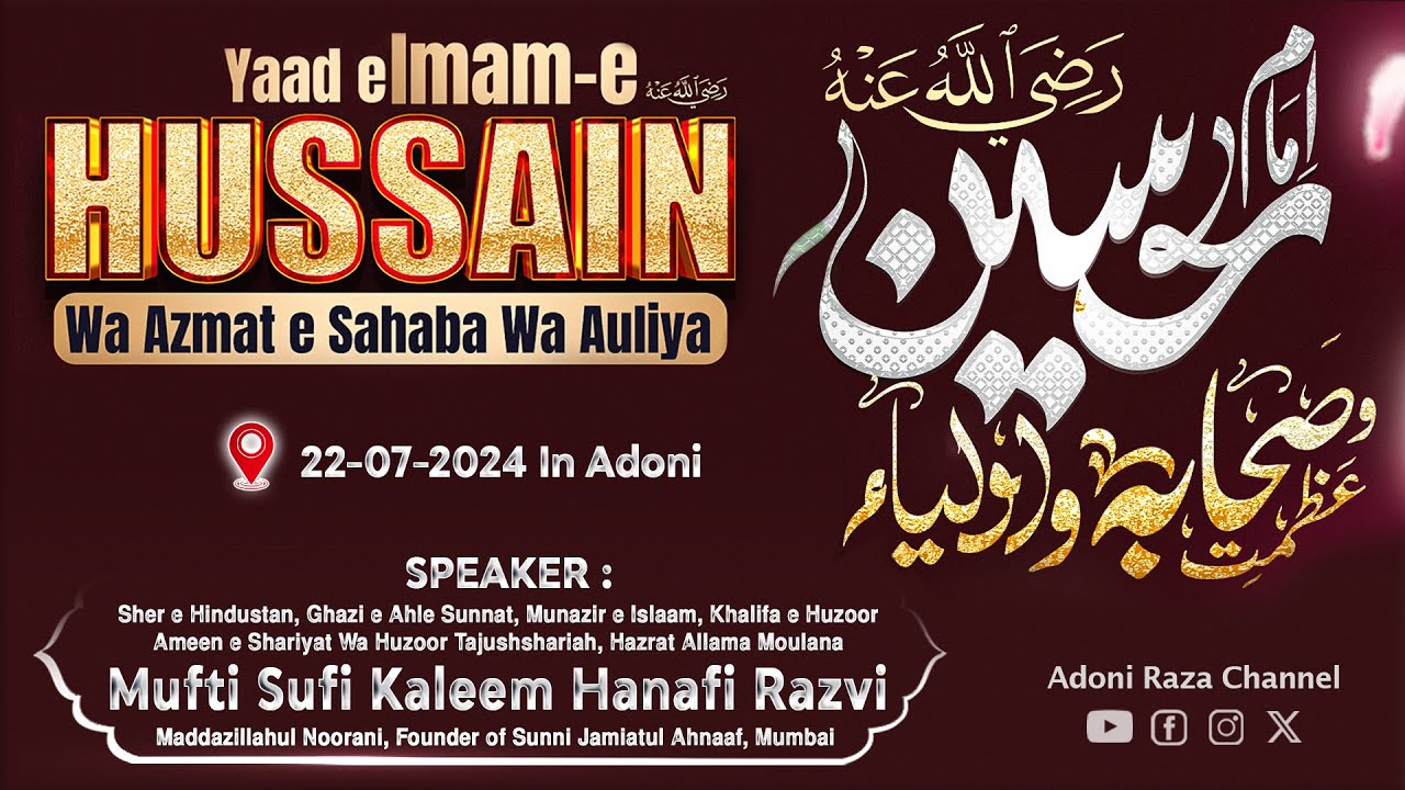22 August | Mufti Sufi Kaleem Hanafi Razvi Sahab | In Adoni