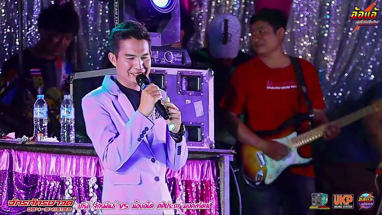ลำซิ่ง-ถามข่าวผู้สาาวเก่า-มุ้นอุ้ยปุ้ย,ปาร์ค จักรพันธ์ vs, น้องเน็ต ศศิประภา มงคลรัตน์,