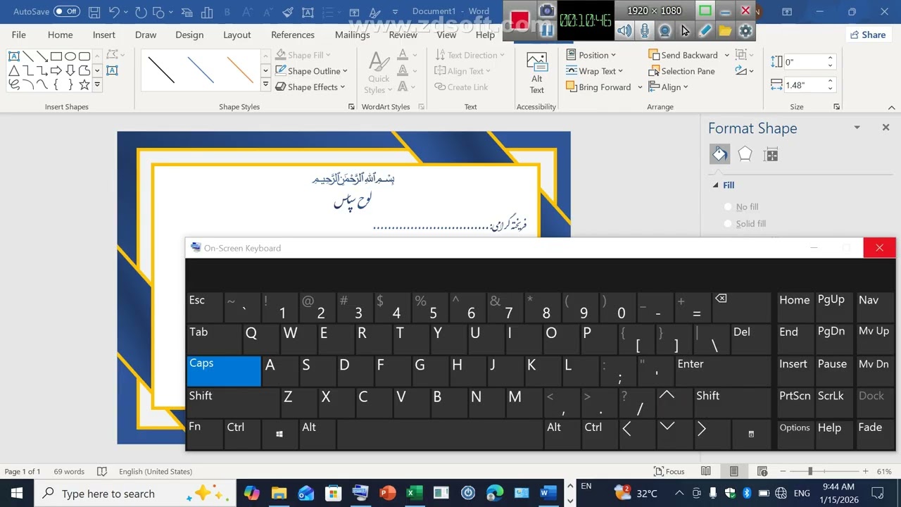 آموزش  ساخت لوح سپاس با ورد