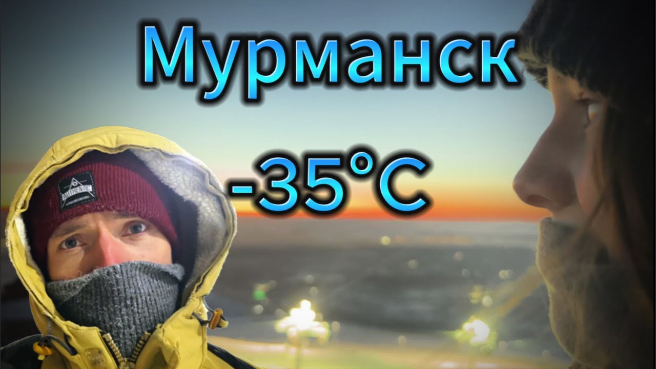 Мурманск, Кировск, Апатиты. Горы и заброшки. Столица Арктики.