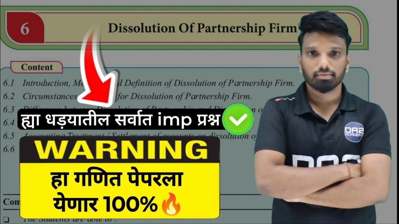 dissolution of partnership | all partner insolvent  | Hots problem | 12th accounts | da2 academy