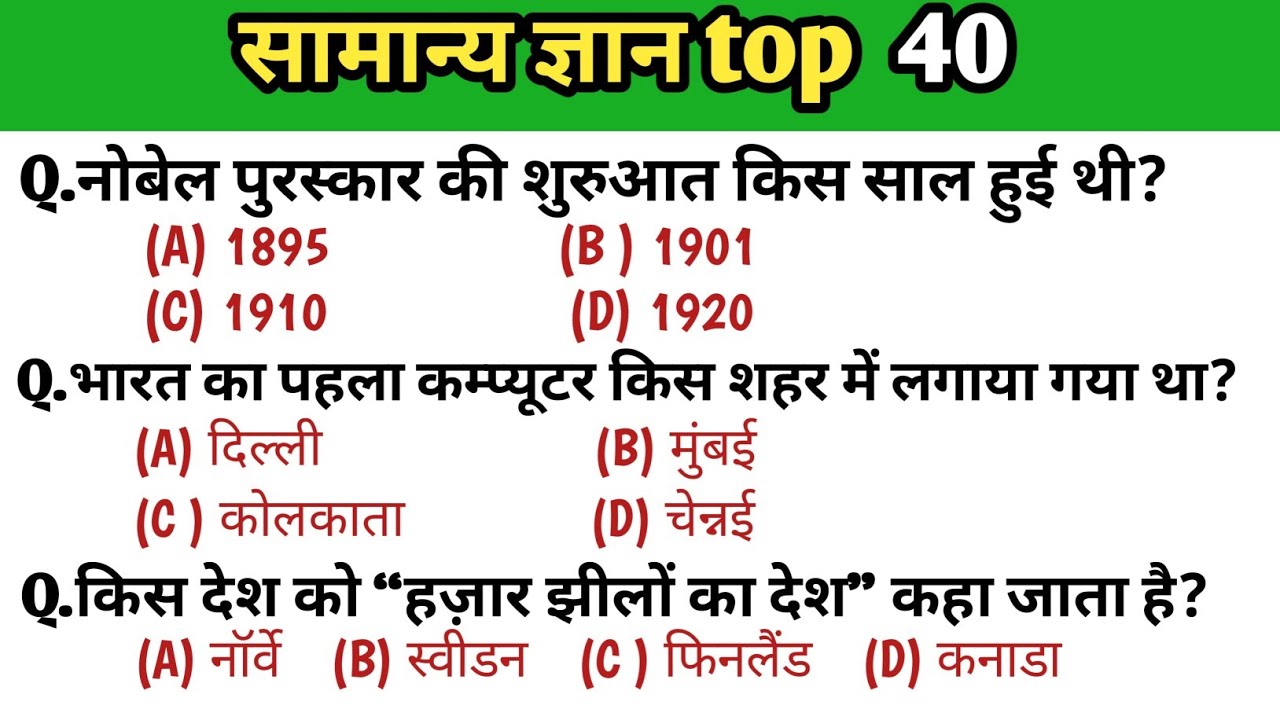Science most important questions // top 40 questions science gk gk junction