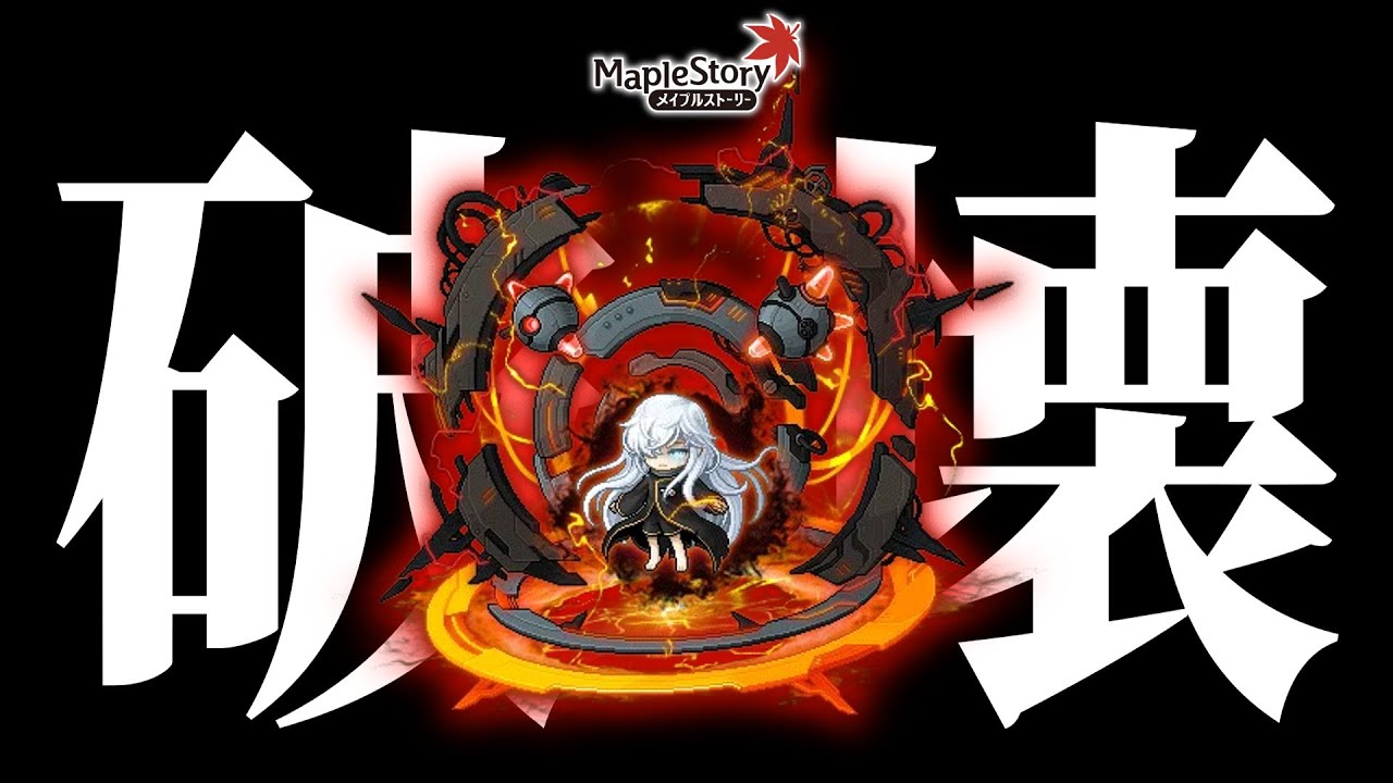 【メイプルストーリー】これが現代メイプルの真骨頂。激闘！！復帰勢VSスウ【チャレンジャーズワールド】【ゆっくり実況】