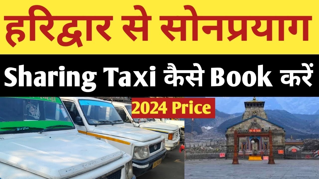 kedarnath | haridwar to sonprayag sharing taxi | देखें कहां से और कैसे Booking करें | kedarnath 2024