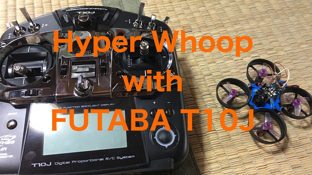 Hyper Whoop with FUTABA T10J サクッとレビュー
