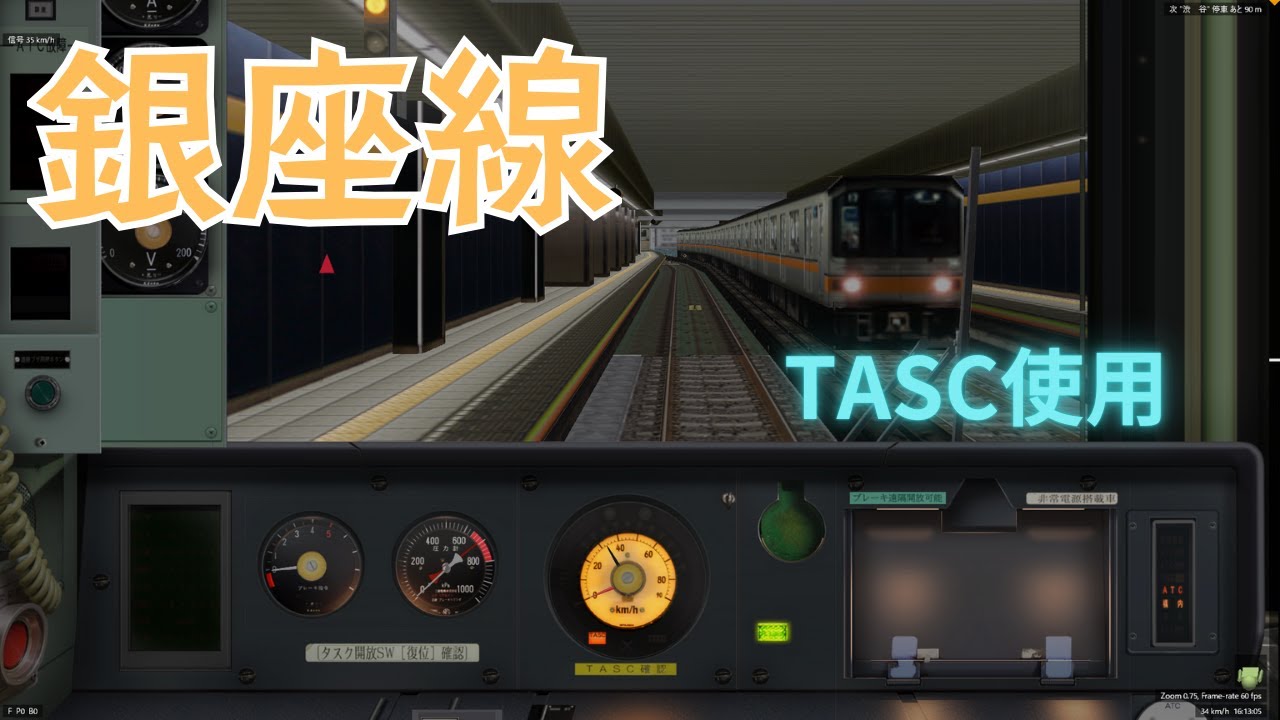 【Bve5】東京メトロ銀座線 01系