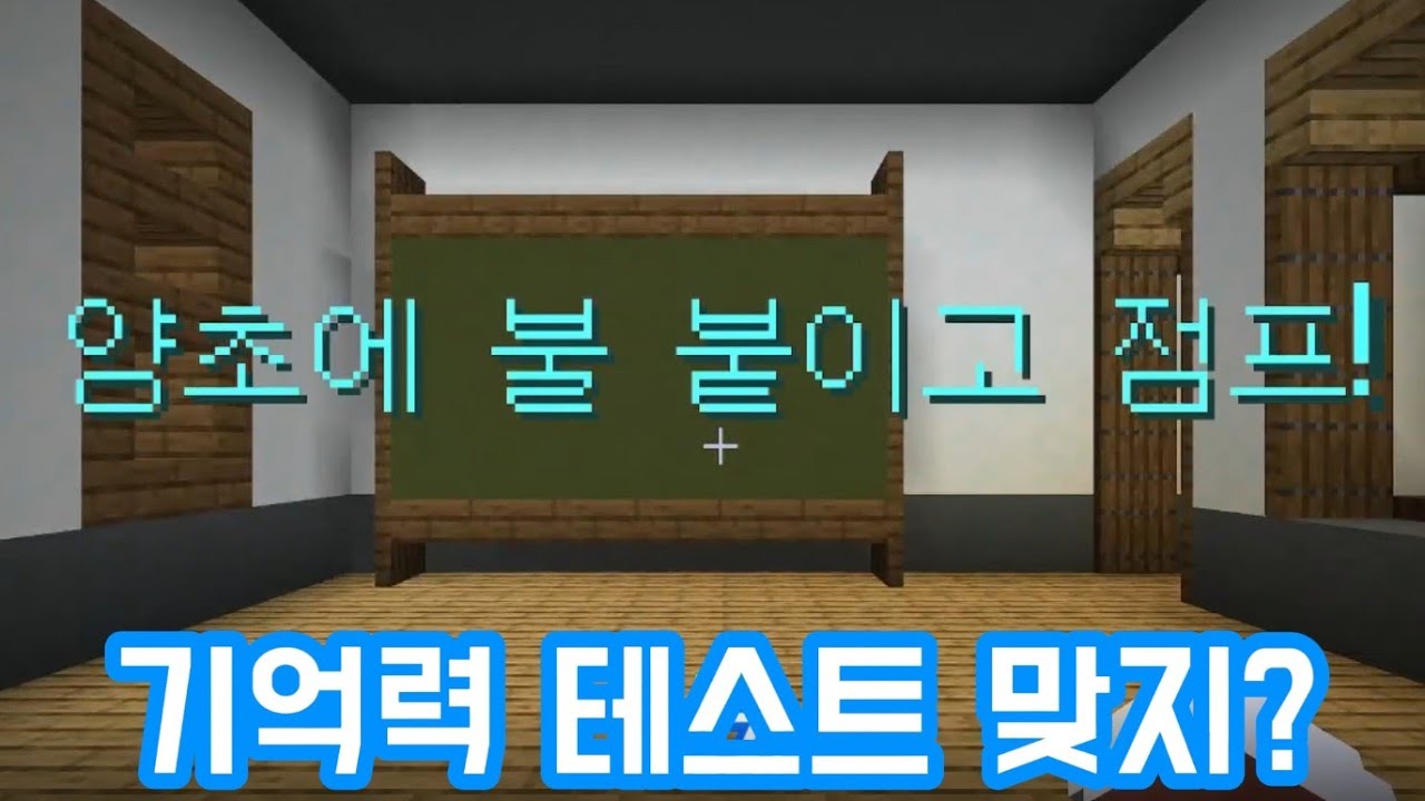 기억력 고사