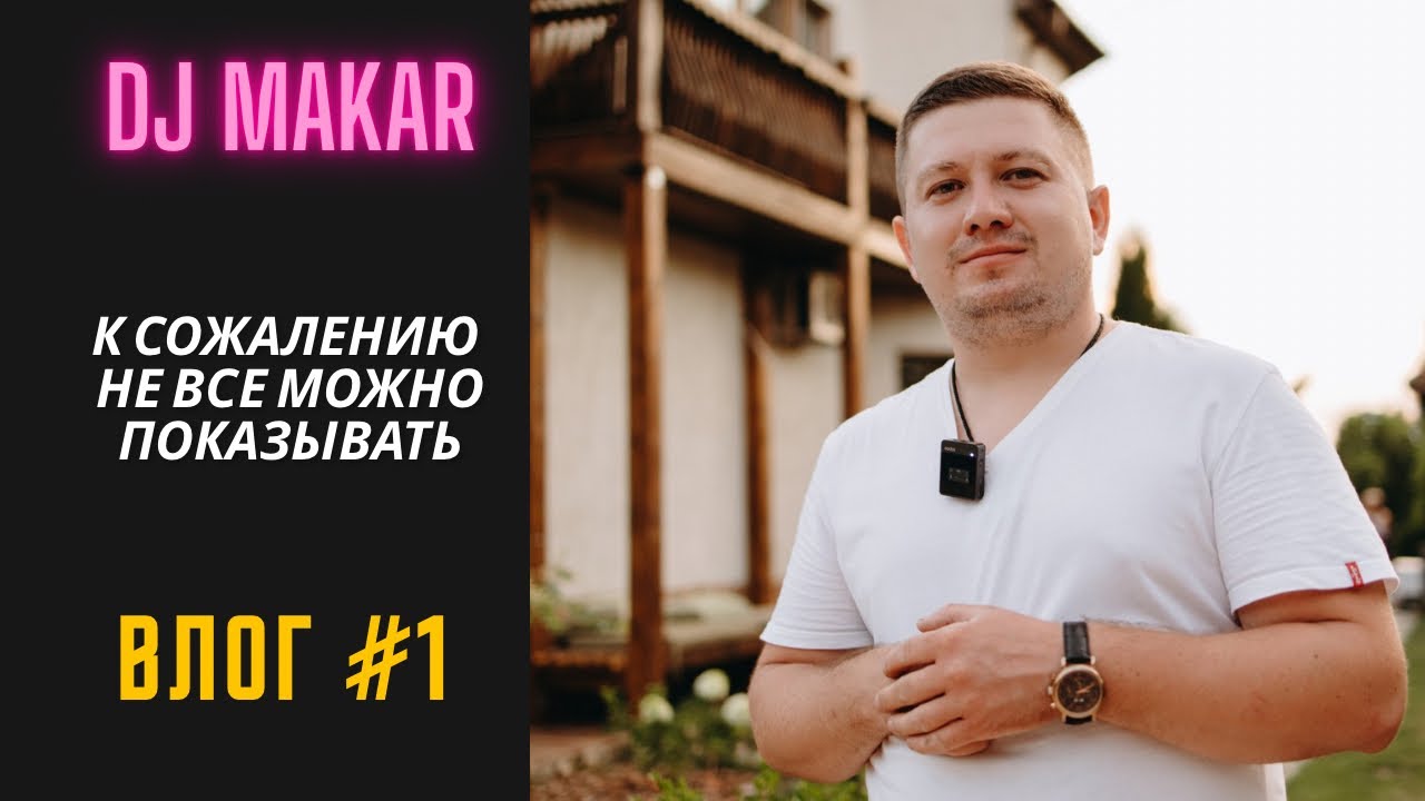Vlog #1 | Dj Makar | Dj gig log | Birthday party | Event Dj